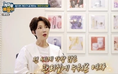 동지현, 누적 8조 원 '홈쇼핑 여왕'…묫자리까지 완판 ('개미랑 노는 베짱이')