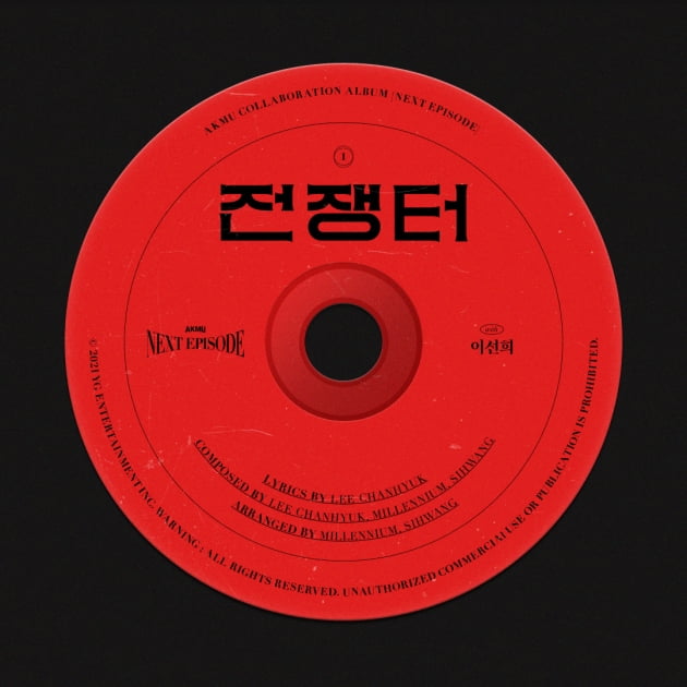 /사진 = YG엔터테인먼트