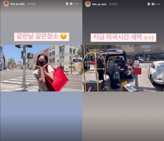 /사진=한예슬 인스타그램