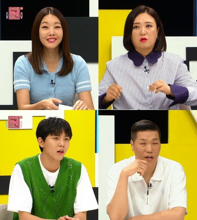 '연애의 참견3' ./사진제공=KBS Joy