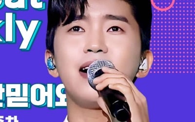 임영웅, 7월 3주차에도 뮤빗 1위…굳건한 왕좌