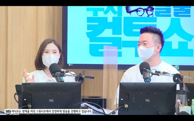 사진=SBS 파워FM ‘두시탈출 컬투쇼’ 보이는 라디오 캡처