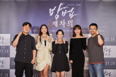 돌아온 엄지원·정지소 vs 광란의 시체들…新 연상호 유니버스 '방법: 재차의' [종합]