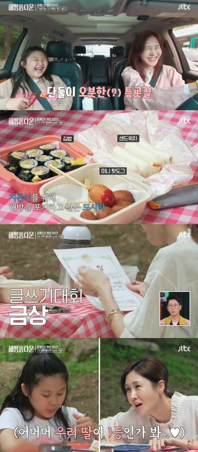 사진=JTBC '해방타운' 방송 화면.