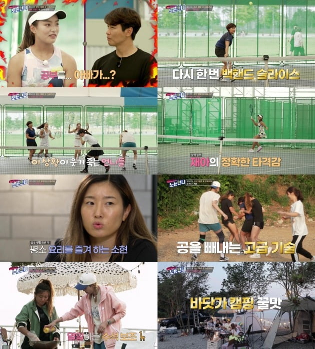 사진=티캐스트 E채널 '노는 언니' 방송 캡처