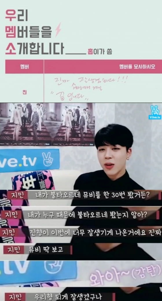 美 매체, BTS멤버들이 꼽은 '얼굴천재' 방탄소년단 진 비주얼 집중 조명