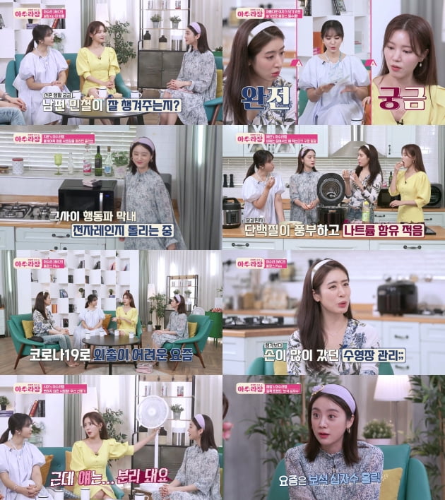 민혜연 "♥주진모, 가사분담 NO…살림 놓으니까 자연스레 분업" ('아수라장')