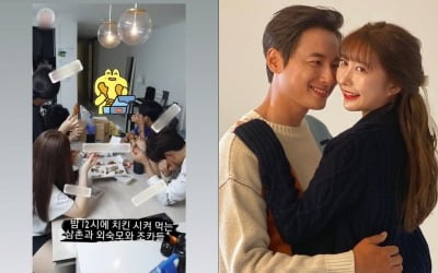 이지훈♥아야네, 신혼이지만 밤 12시엔 대가족과 함께 "치킨" [TEN★]