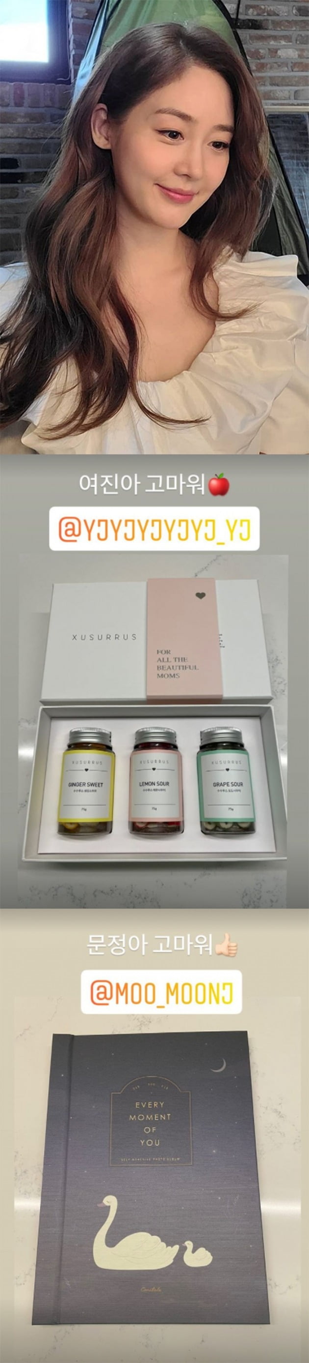 사진=성유리 인스타그램