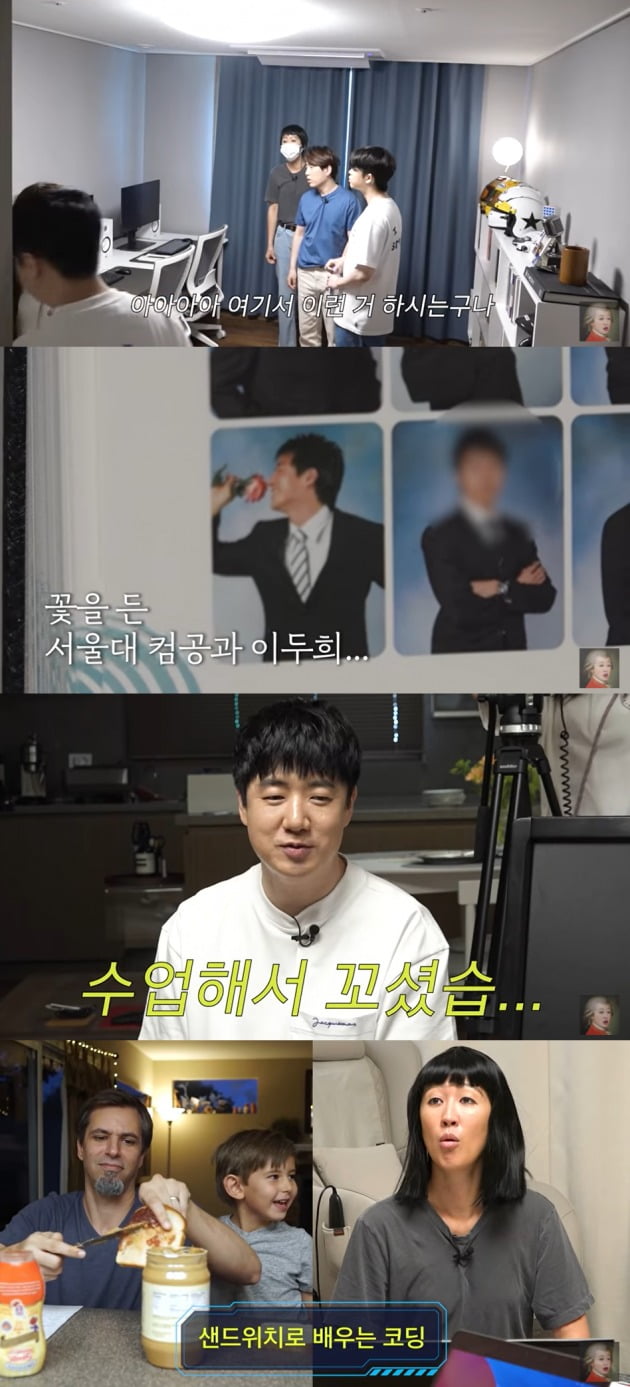 사진=유튜브 채널 '공부왕찐천재 홍진경' 영상 캡처.