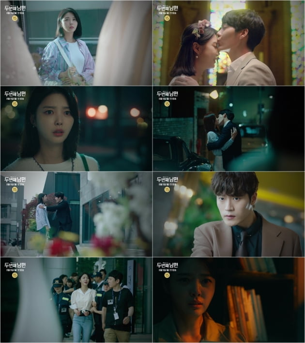'두 번째 남편' 3차 티저/ 사진=MBC 제공
