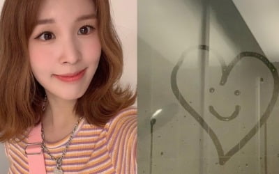 '동갑내기♥' 함연지, 욕실에 남겨둔 "샤워 하트…사랑의 눈길" [TEN★]