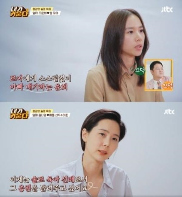 사진=JTBC '내가 키운다' 방송 화면.