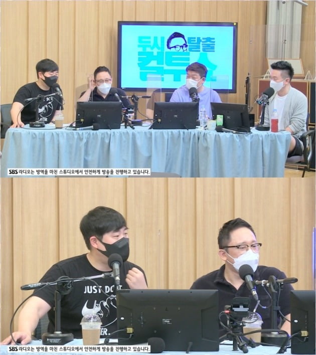 사진=SBS 파워FM ‘두시탈출 컬투쇼’ 보이는 라디오 캡처