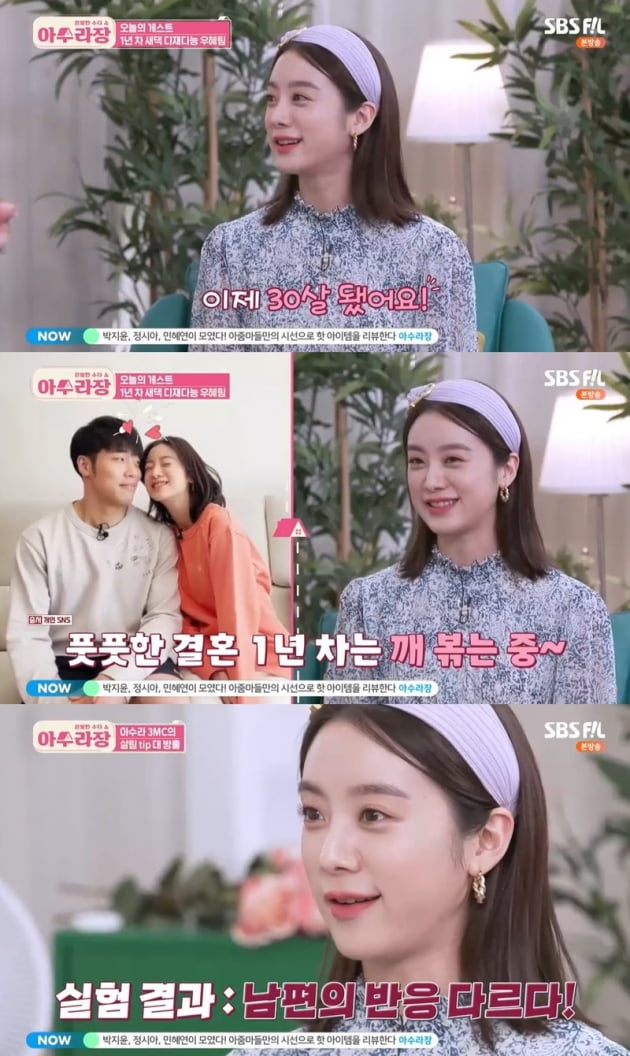 '아수라장' / 사진 = SBS FiL 영상 캡처