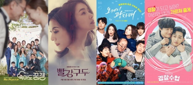 KBS 드라마 라인업/ 사진=KBS 제공