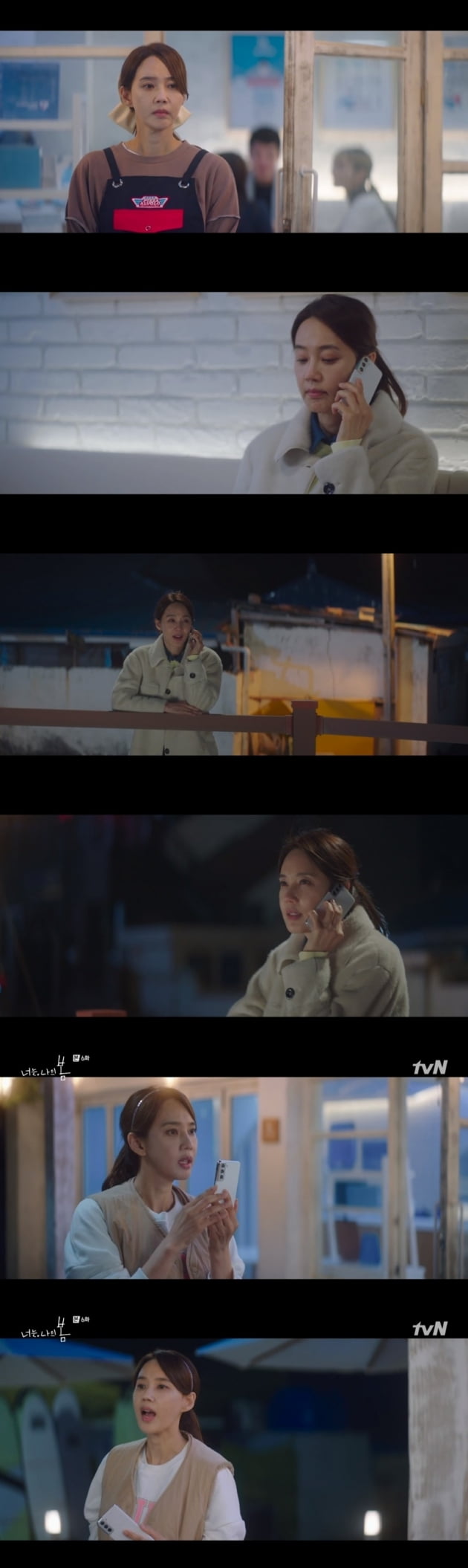 '너는 나의 봄' / 사진 = tvN 영상 캡처