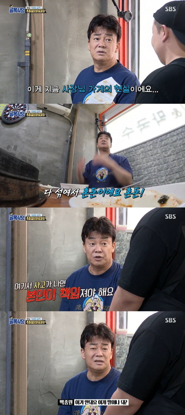 '골목식당' 백종원/ 사진=SBS 캡처
