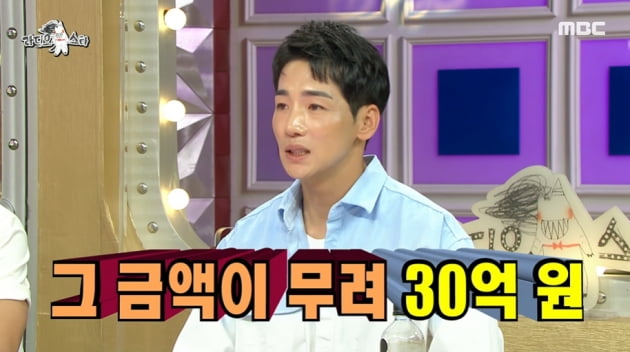 /사진 = MBC '라디오스타' 방송화면 캡처
