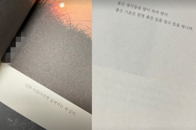 사진=이솔이 인스타그램