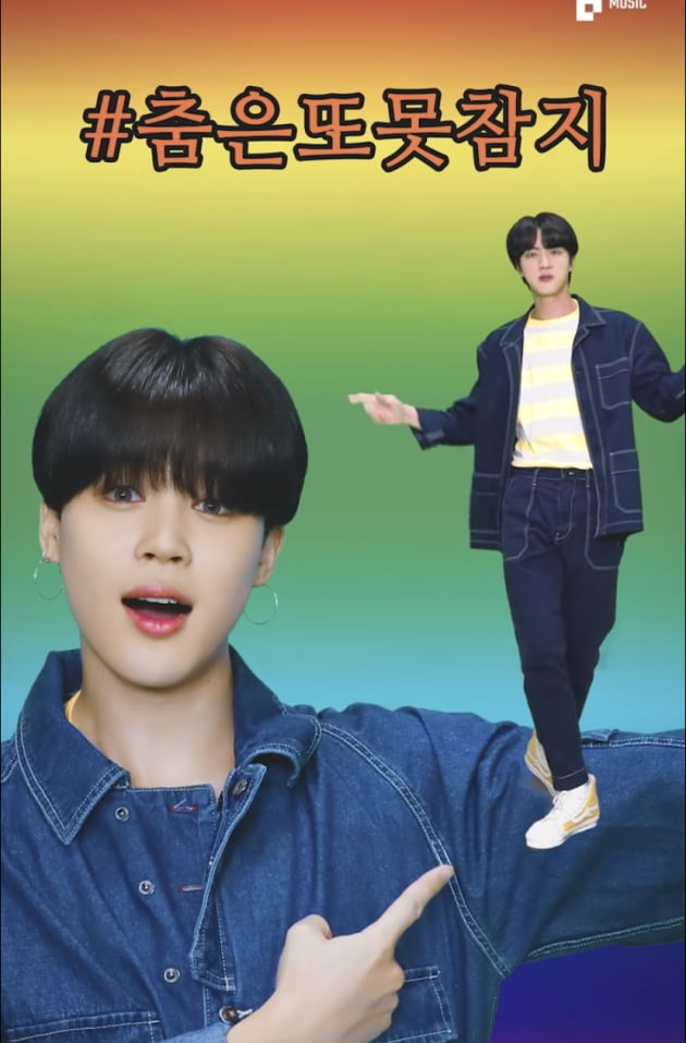 방탄소년단 지민./