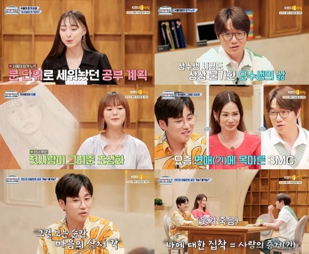 사진제공=KBS Joy '실연박물관'