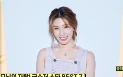 "초딩 때 에르메스 가방 선물"…함연지, 금수저 스타 1위 ('TMI 뉴스')[종합]