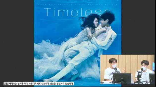 사진=SBS 파워FM ‘두시탈출 컬투쇼’ 보이는 라디오 캡처