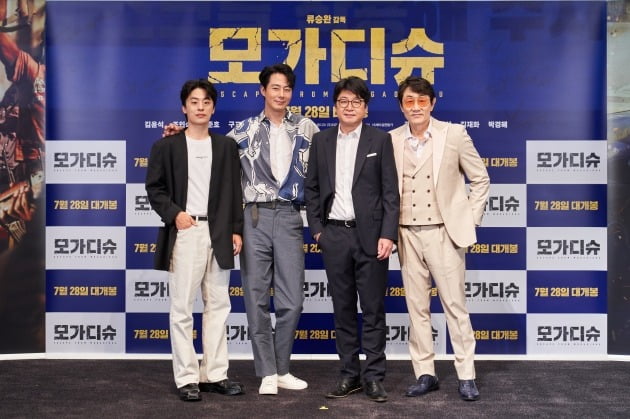 배우 구교환(왼쪽부터), 조인성, 김윤석, 허준호가 22일 열린 영화 '모가디슈' 언론시사회에 참석했다. / 사진제공=롯데엔터테인먼트