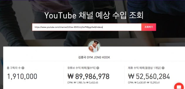 사진제공=녹슨인플루언서(NoxInfluencer)
