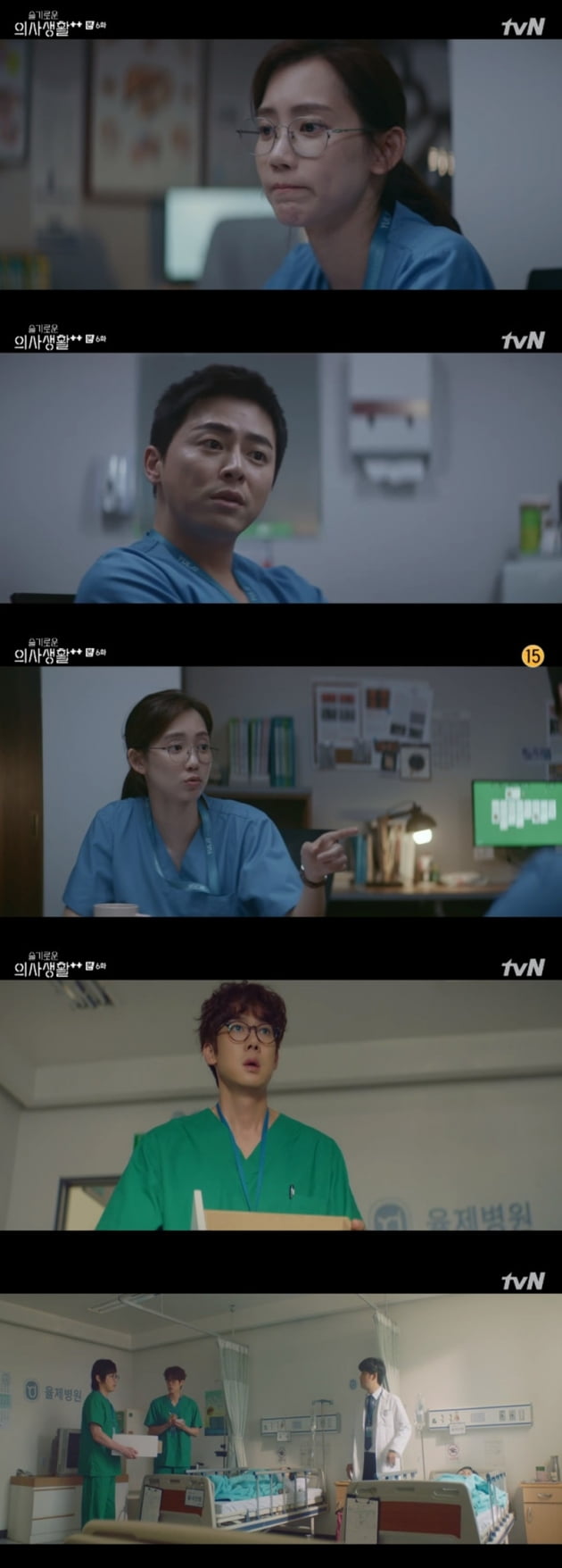 '슬기로운 의사생활2' / 사진 = tvN 영상 캡처