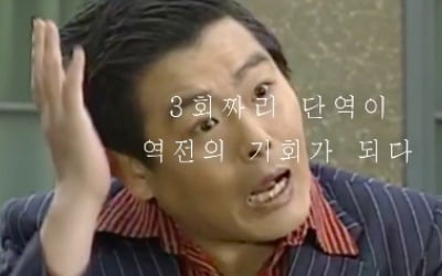 [TEN 리뷰] 성동일, "이름이 없던 아이…초등학교 진학도 못해" (대화의희열3)[종합]