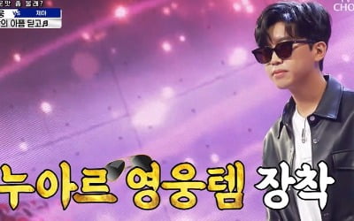 [TEN 리뷰] 임영웅, 누아르템 장착 100점…현영 AI 창법→제아 사이다 보컬 '매운맛' ('사콜') [종합]