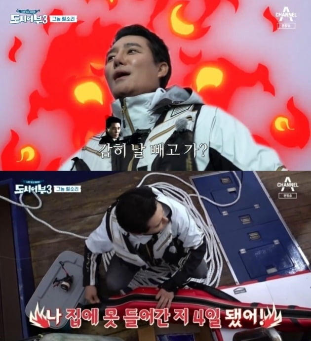 사진=채널A '도시어부3' 방송 화면.