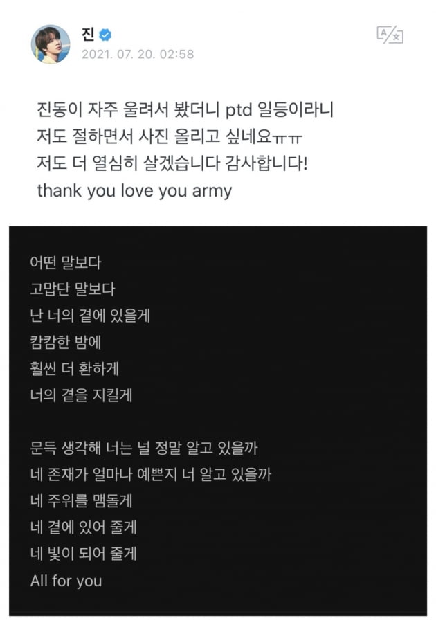 방탄소년단 진 솔로곡 MOON, 유행타지 않는 녹진한 인기...美 매체 "스포티파이 코리아에서 두번째 높은 인기"