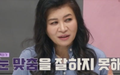 '눈 맞춤' 안 되는 아이 혹시 '자폐 스펙트럼'?…오은영, "단순 낯가림과 다르다" ('금쪽같은')