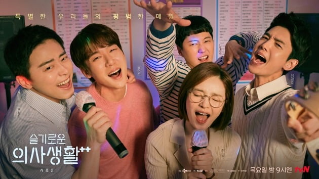 '슬의생2 포스터./사진제공=tvN