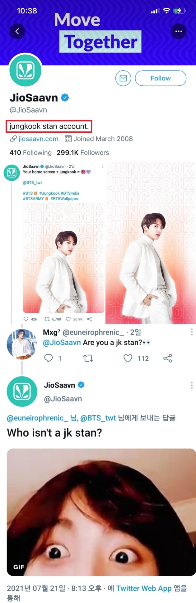 방탄소년단 정국이 좋아 ,"최애 계정 만든 '인도 음원 플랫폼'"