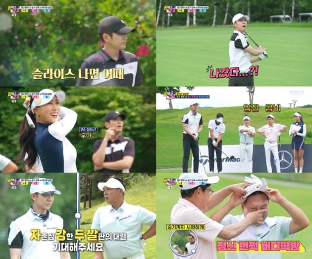'편 먹고 공치리' 2회/ 사진=SBS 제공