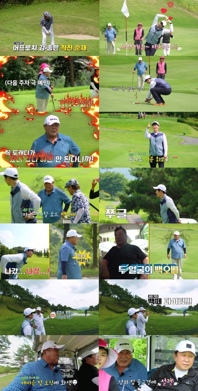 '그랜파' / 사진 = MBN 제공