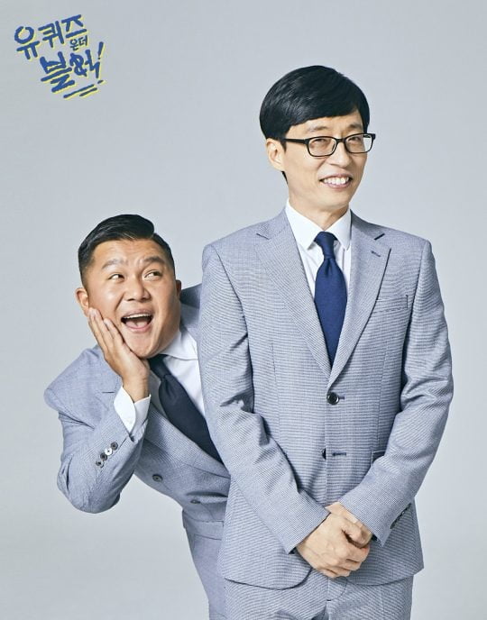 '유 퀴즈' 2MC/ 사진=tvN 제공