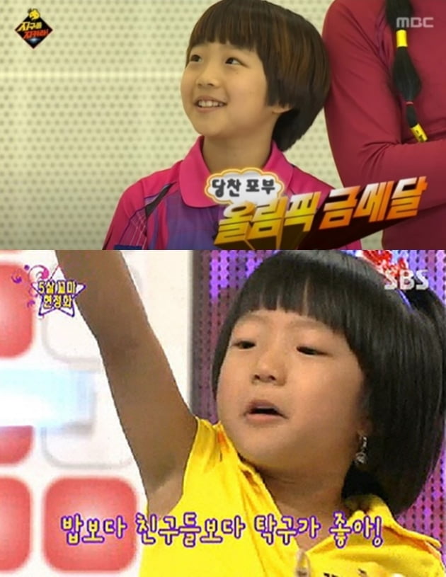 탁구 신동 신유빈/ 사진=SBS, MBC 캡처