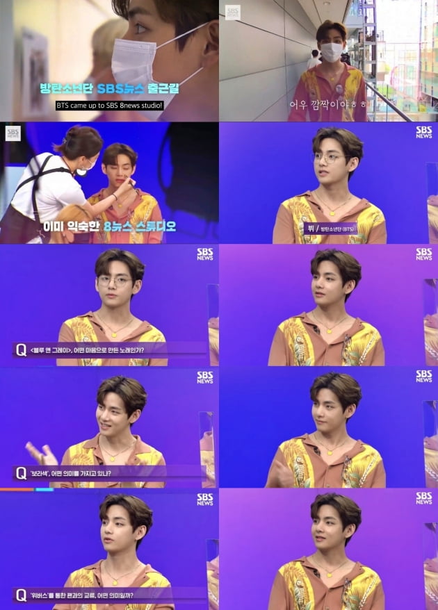 방탄소년단 뷔 , ‘Blue & Grey’ 는 공감의 노래, "아미는 내 친구"