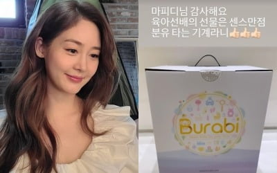 '쌍둥이 예비맘' 성유리, 임신 축하 선물 리스트 또 추가 "센스 만점" [TEN★]