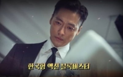 남궁민X박하선 '검은 태양', 스페셜 방송서 관전 포인트 공개