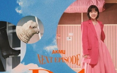 악동뮤지션, 컴백 D-1 포스터…신비감 고조