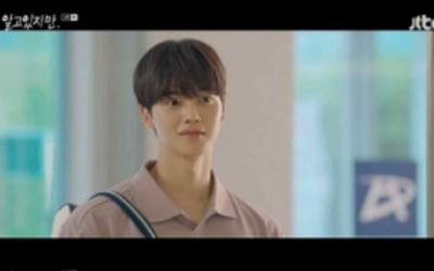 송강, 전지적 재언 시점 '새 로맨스 2막' ('알고있지만')