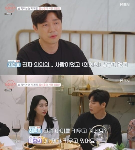 사진=방송화면