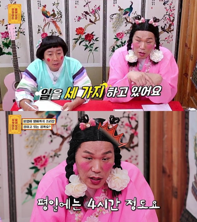 /사진=KBS Joy '무엇이든 물어보살' 예고편