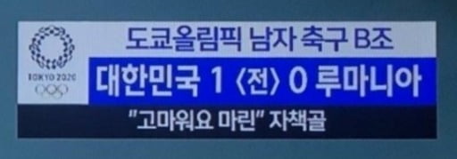 논란이 된 MBC 자막